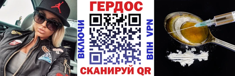 ГЕРОИН хмурый  Карасук 